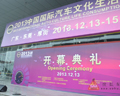 广州房车交易中心12.13-12.15在东莞参加一个clc展