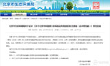 2019年7月1日起 北京将实施机动车国六排放标准