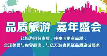 2014年11月6日深圳国际旅游博览会