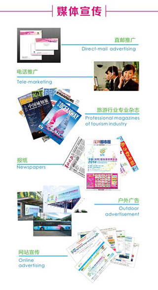 2014年11月6日深圳国际旅游博览会